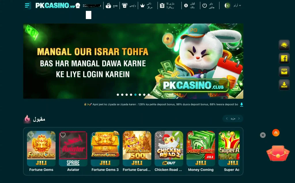 Pkcasino game