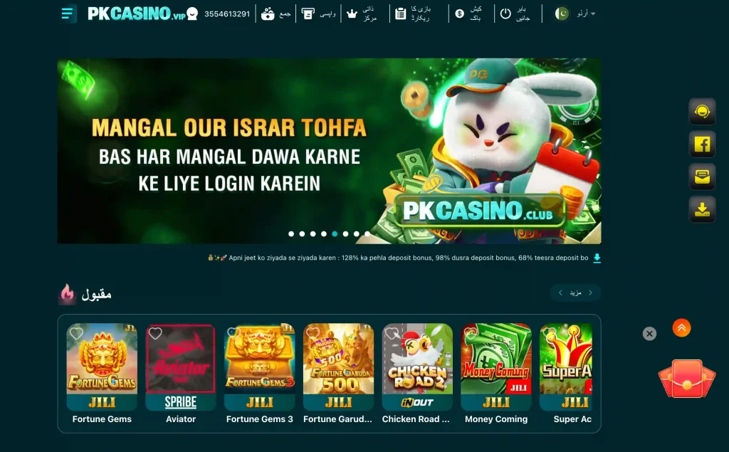 Pkcasino Game Download APK