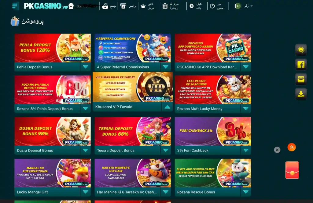 Bonuses, Rewards, and Offers