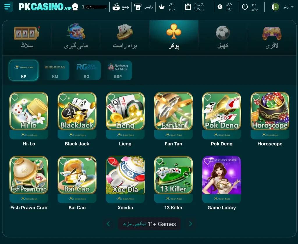 Pkcasino Game - Latest Updates