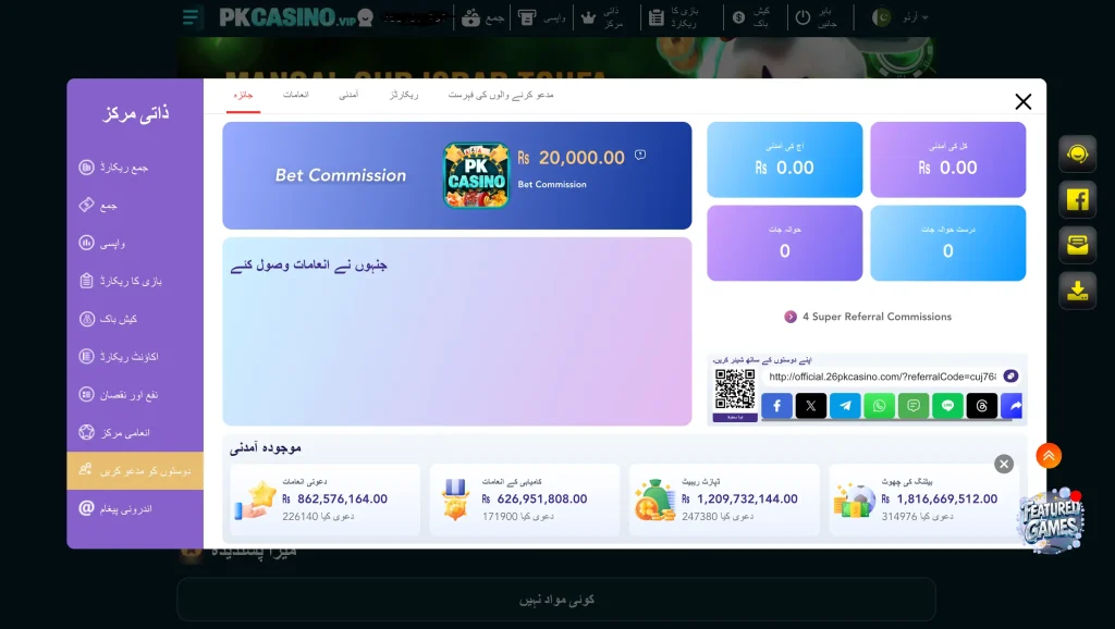 Pkcasino Game Referral Program